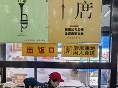 -回坊马二饺子馆