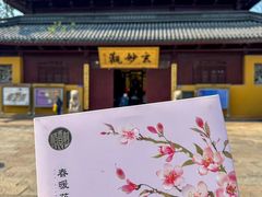 -稻香村(观前街店)