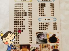 菜单-于记糖水满屋