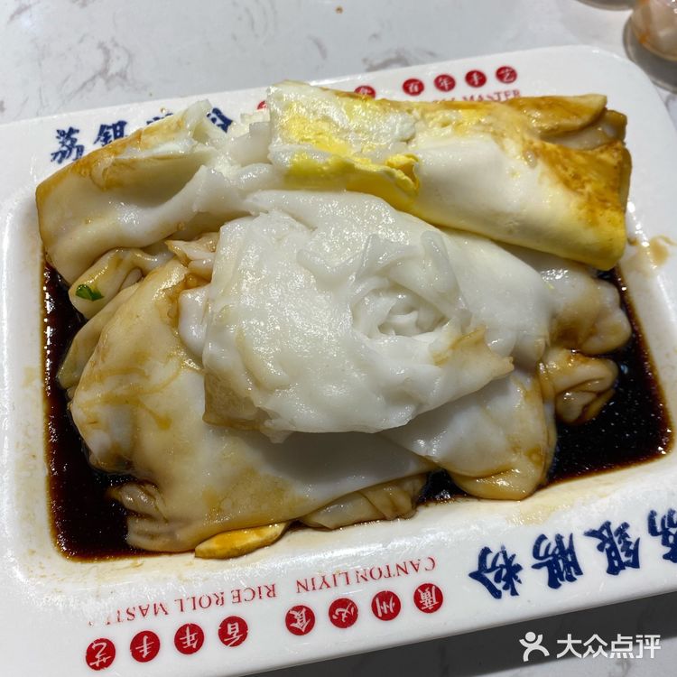 （老字号）荔银肠粉点评