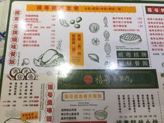 -禧粤港式烧腊点心