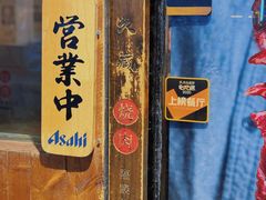 -久藏·横膈膜烧肉·酒场(江汉路店)