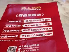 -味上湘菜馆(阿波罗店)
