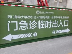 -东南大学附属中大医院(本部)