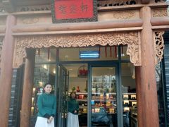 -碧露轩·大益茶体验馆(镇江路店)