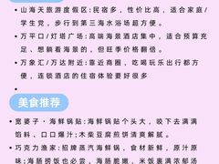 -巧克力渔家.小船海鲜家常菜(万平口店)