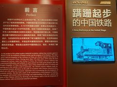 -中国铁道博物馆(正阳门馆)