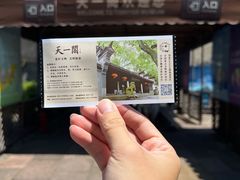 -天一阁博物院