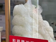 -和禄德冰糖葫芦