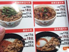 菜单-食其家·牛丼咖喱(广元西路店)