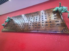 -蔡记行面·三套车(武威首店)