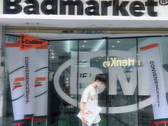 -Badmarket(庙前西街店)