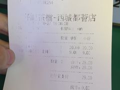 账单-孖记茶档·热腾茶餐(荔湾领展广场店)
