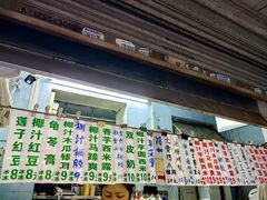 -甜蜜蜜(昌乐园店)