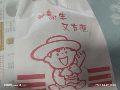 -刘记肉夹馍(彰武店)
