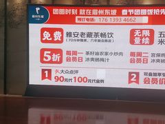 -眉州东坡(北苑华贸店)