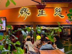 -缘生态云南菜·野生菌庭院餐厅(华侨城店)