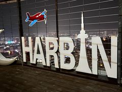 -龙塔