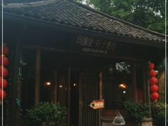 -院子餐厅·大锅菜·老杭帮(桥西直街店)