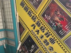 -移动谜城·大笨象密室逃脱(五棵松店)