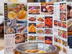 -成惠食府(赤岗店)