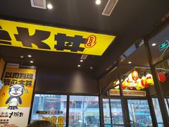 -熊吞·大碗丼烧肉饭(西市场嘉华店)