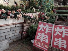 -大学路8号炸串(大学路十四号院店)