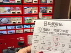-一兰拉面(新宿中央东口店)