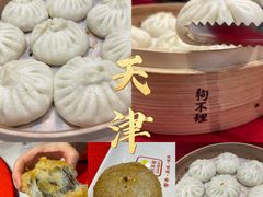 -狗不理(水上北路旗舰店)