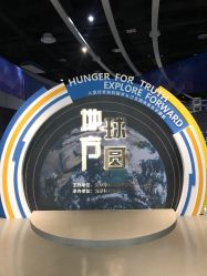 -北京科学中心儿童乐园