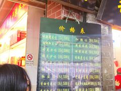 门面-陈建平麻花(磁器口总店)