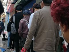 -芳婆糕团店(王府大街店)