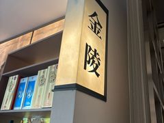 -寻味六朝(中山陵理工大学店)