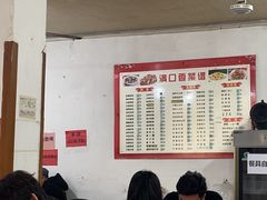 -满口香饭店