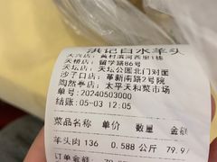 -洪记白水羊头(天坛店)