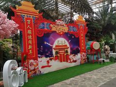 -龙达温泉生态城