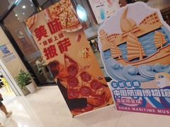 -航海博物馆餐厅