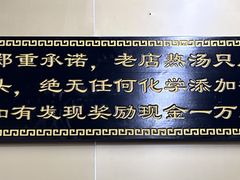 -帖老大羊肉汤烩面烧烤(康复后街总店)
