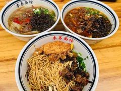 -李易面馆(树木岭店)