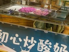 -初心炒酸奶(厚德品园店)
