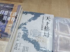 -新华书店(新街口旗舰店)