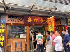 门面-荔林食店(西华路店)