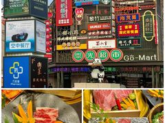 -海之屋韩式烤肉(海棠68环球美食街店)