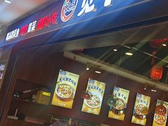 -宽窄巷子冒菜(中华广场店)