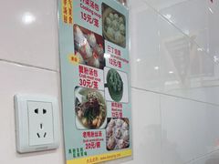 -法华汤包馆(法华镇路店)