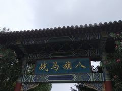 -横店影视城明清宫苑园区