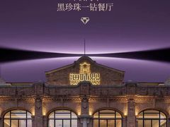 -海味观(老西门店)