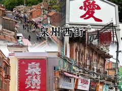 -临家闽南菜(宝洲路店)