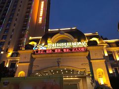 -碧桂园凤凰城酒店(南京店)