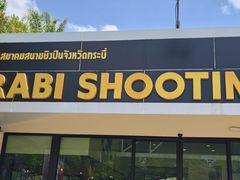 -甲米射击场KRABI SHOOTING RANGE